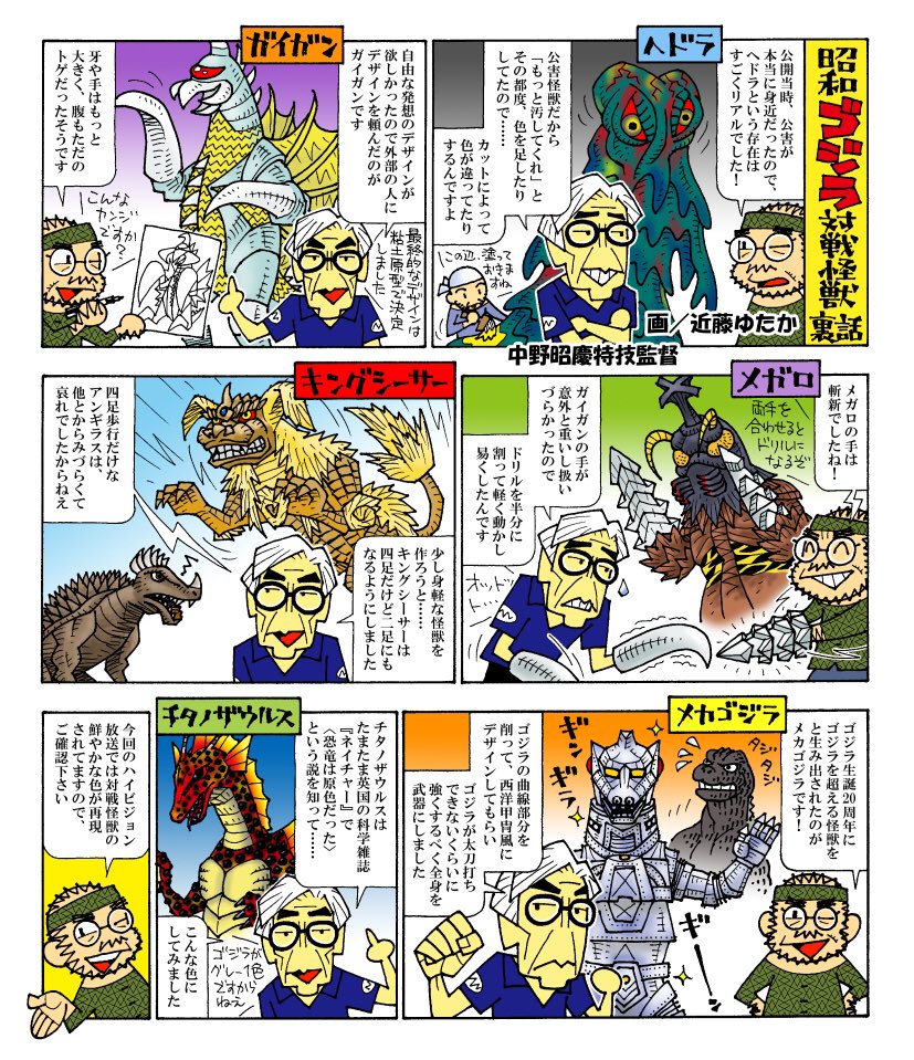 松井 正 Mthh Twitter