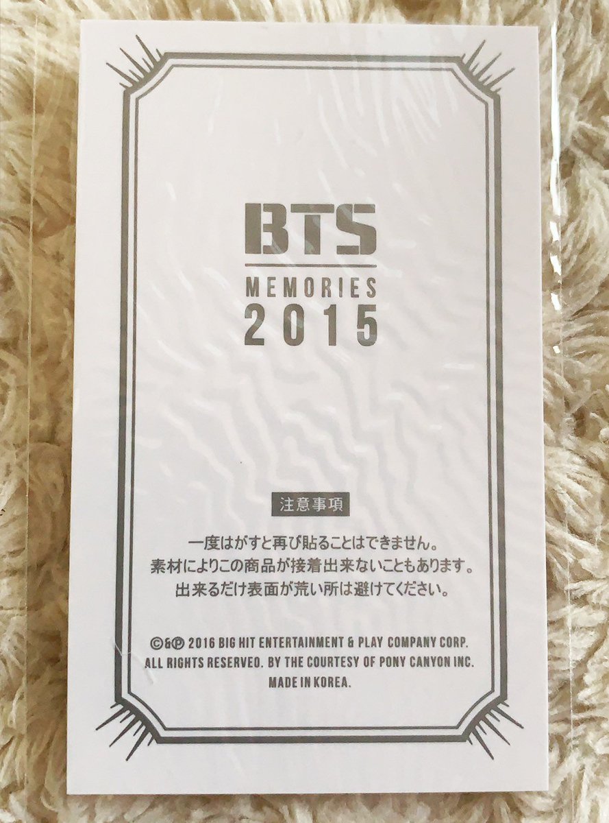 確認用】BTS memories 2015 見分け方