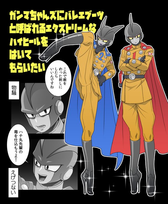 ガンマちゃんズにバレエブーツと呼ばれるエクストリームなハイヒール履いてもらいました。
(数字忘れてあげなおしたとか) 
