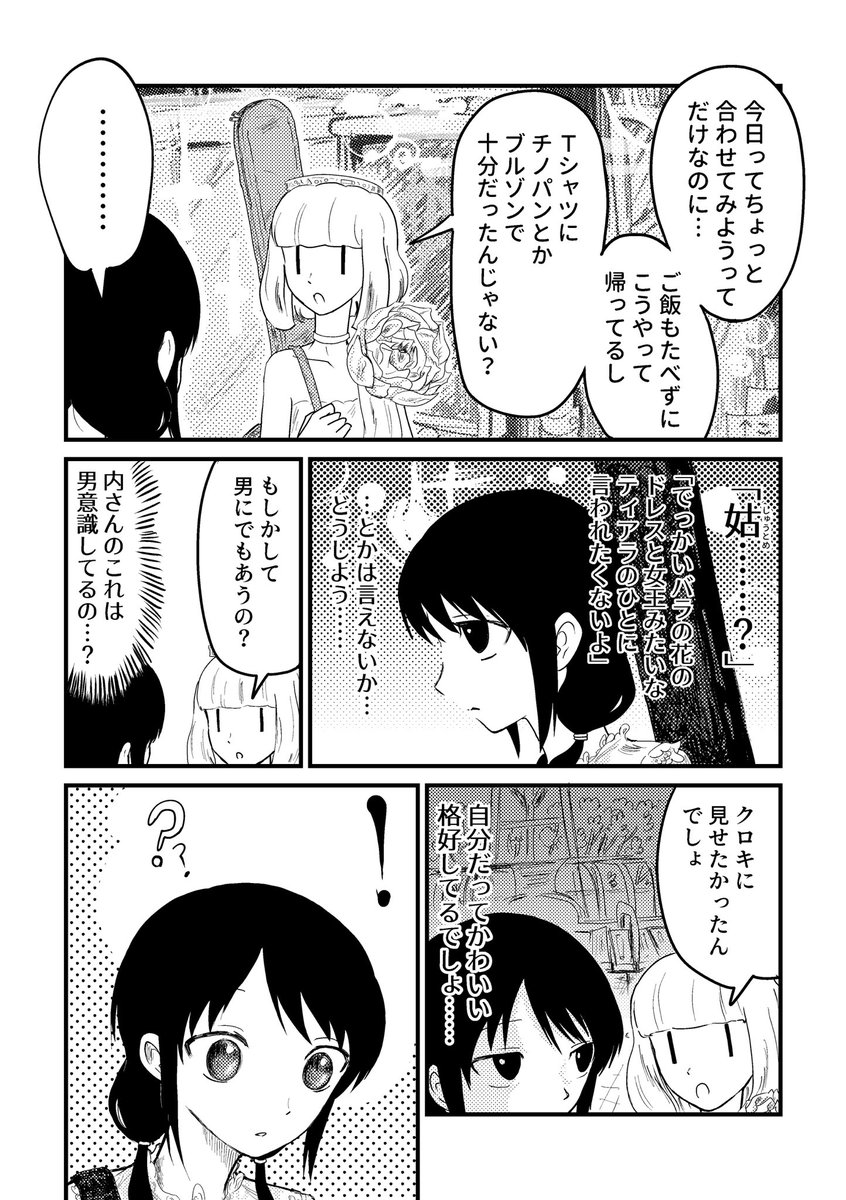そうかこれ出せばいいのか #わたモテ
お買い上げ知らせてもらったばかりで恐縮ですが…
4冊目ゆりちらでだけ読めたうちゆり3ページ
クリスタの使い方になやみまくって、ここである程度手ごたえを得たのを覚えてる 