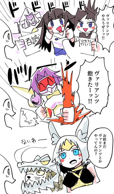 ヴァリアンツの展開のイメージ 