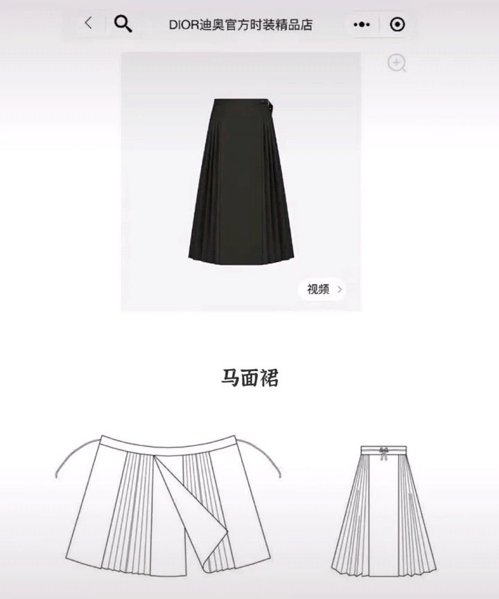 ZYCAmy's tweet photo. #dior #culturalappropriation The Ma Mian Qun（马面裙）is a traditional Chinese skirt which became popular in Ming dynasty. It has two openings, with flat pieces of clothes front and back and folds on both right and left sides. https://t.co/hPQjLJQe8y