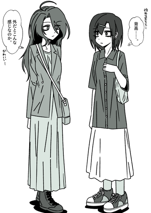 外出先で会った二人 
