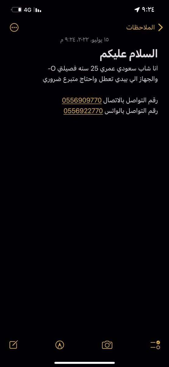 #سفيرة_مرضى_الكلى tweet media