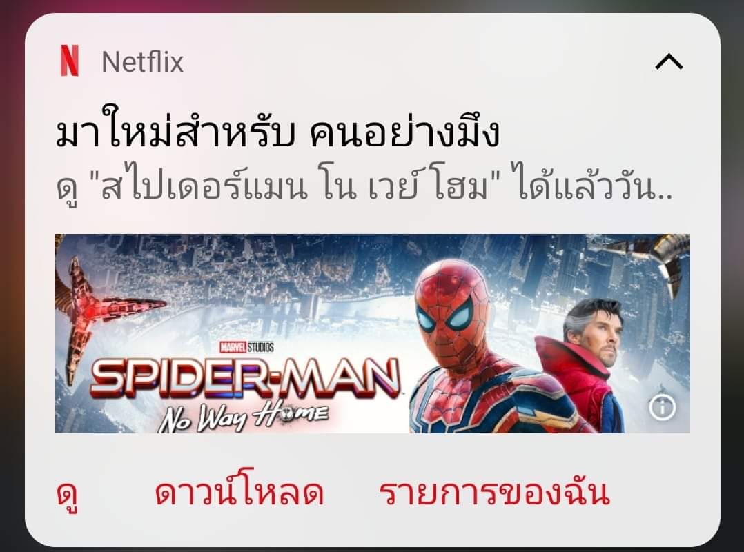 ทำไมก้าวร้าวอะ