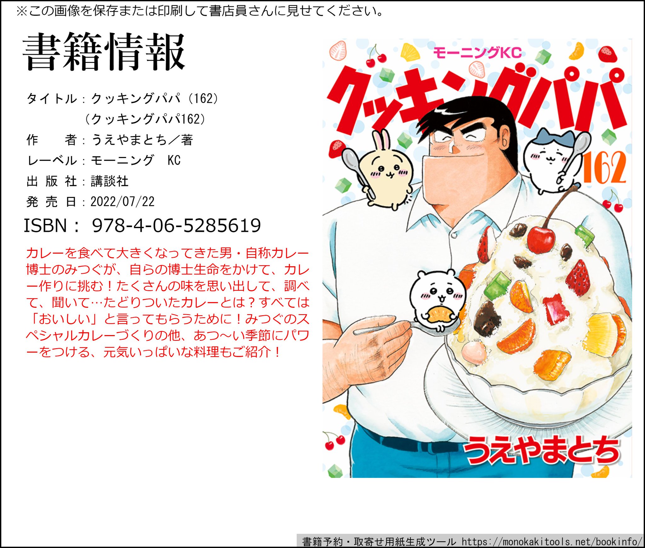 クッキングパパ【公式】 on X: 