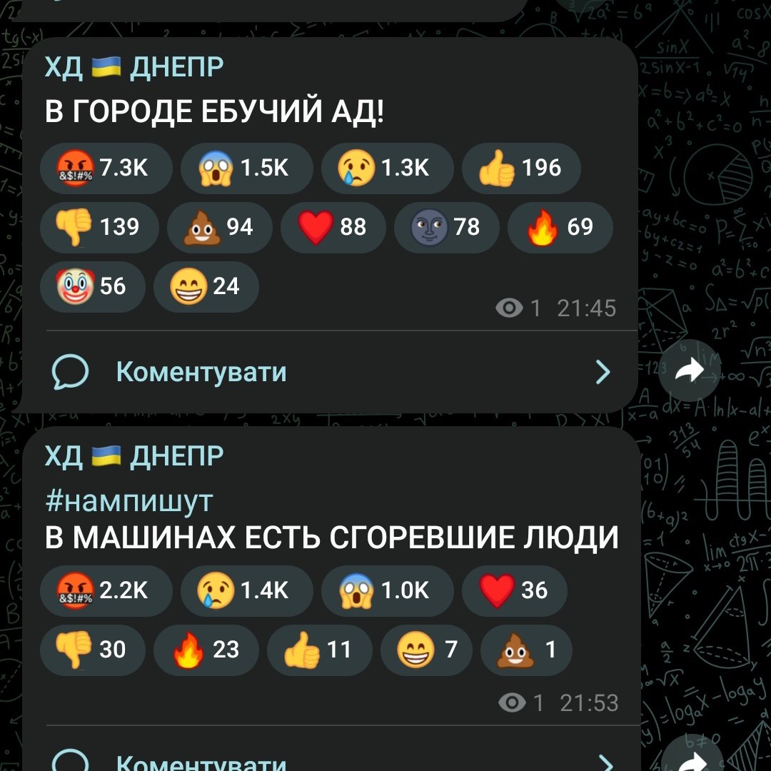 qiqitera_'s tweet photo. Dnipro. Ukraine
15.07.2022 21:57 

After the rocket attack, it hell in the city! 
There were people in the burning cars

#RussiaIsATerroristState https://t.co/45UDpqFtzI