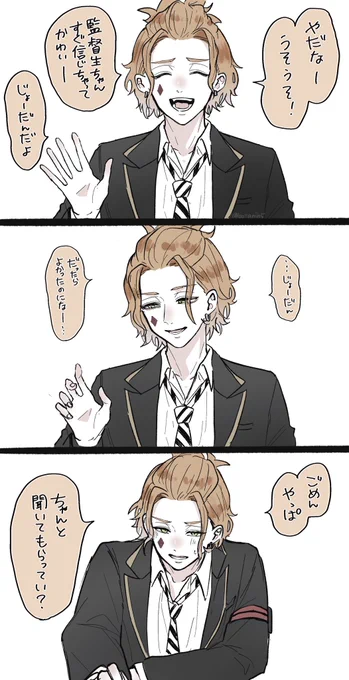 ♦️監と♣️監 