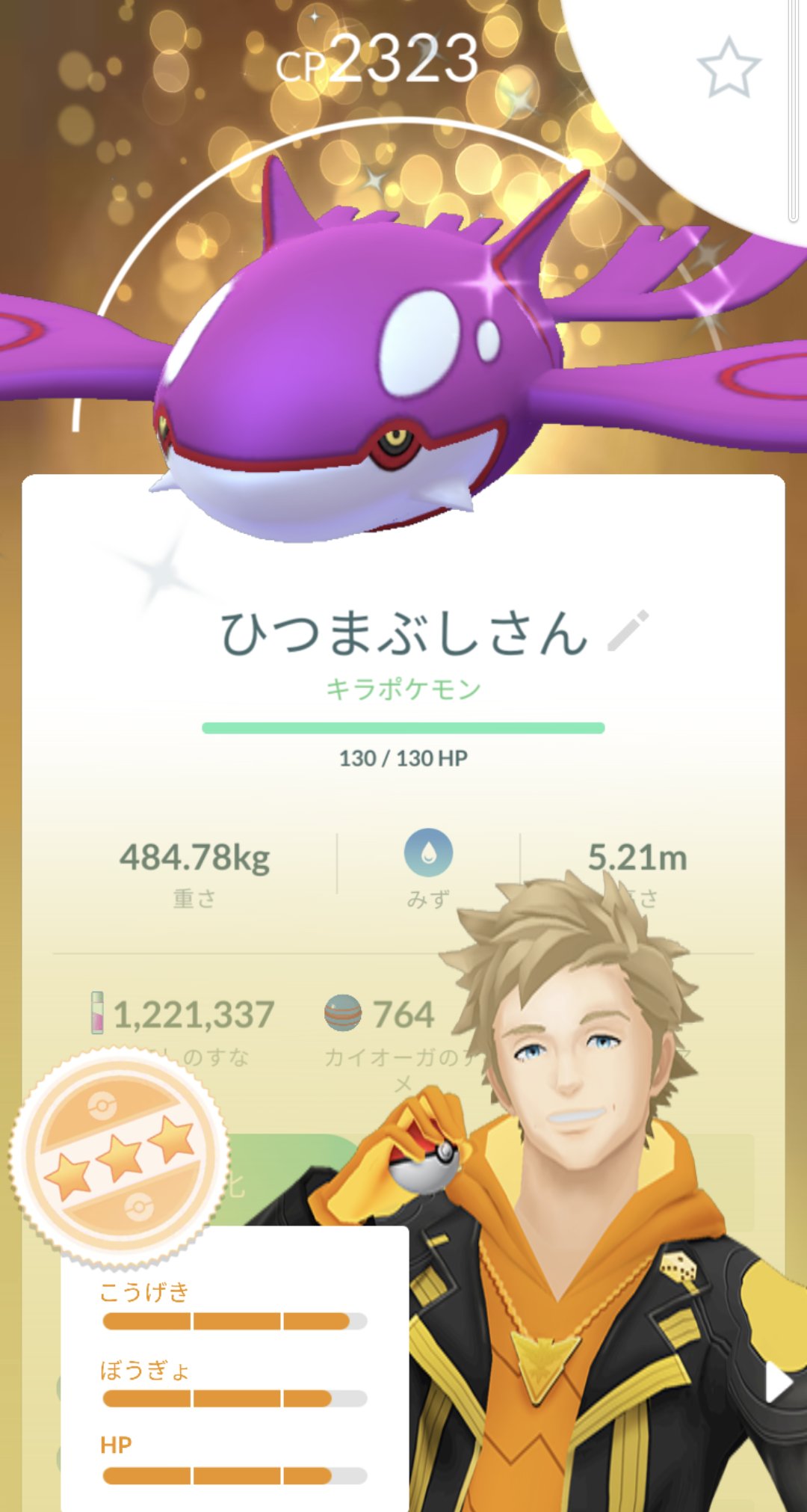 ガッチャ ひつまぶし 新潟ポケモンgo 今日のキラ交換3 Akijin777 様と コミュデイ中 急なお誘いにも関わらず 交換の対応ありがとうございました ご一緒だった Onigirigiri Go 様にもご挨拶でき 良いタイミングで交換させていただくことができました