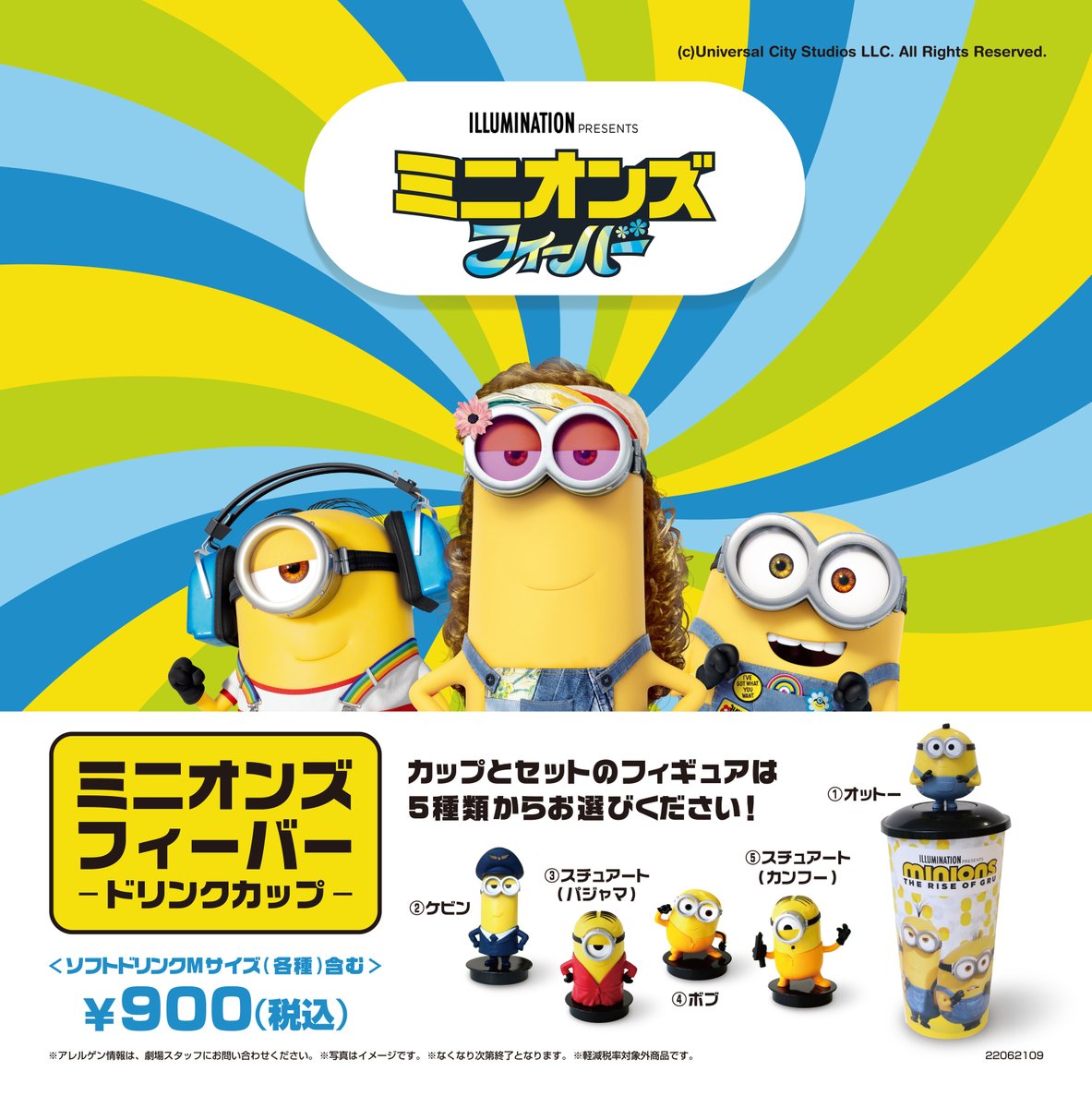 ╭Ꙭ╮ミニオンズフィーバ╭Ꙭ╮ 🥤ドリンクカップ🥤 かわいいミニオン