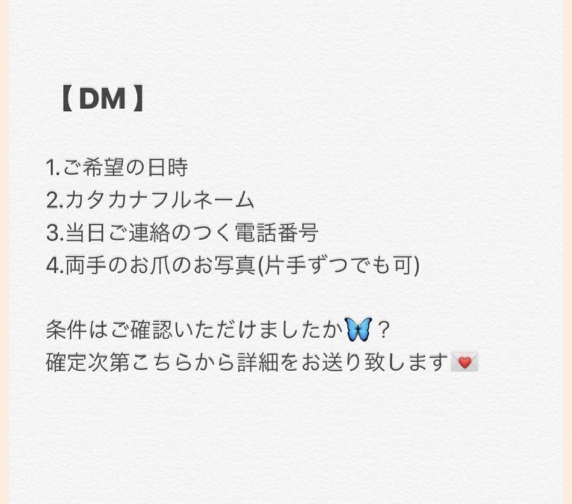 kaori_s2_osr's tweet photo. #渋谷ネイル
限定1名様のご案内です❕

7/20(水) 17：00〜
所要時間　1時間前後

渋谷道玄坂　徒歩7分
　
テストモデル価格✨➡︎0円
(無料モデル初めての方のみ対象)
デザインはアルバムから選んで
いただけます！

⚠️応募条件あり⚠️必ず画像の注意事項お読みになってください🙇🏻‍♀️
#ネイルモデル急募 https://t.co/sWR05P74kA