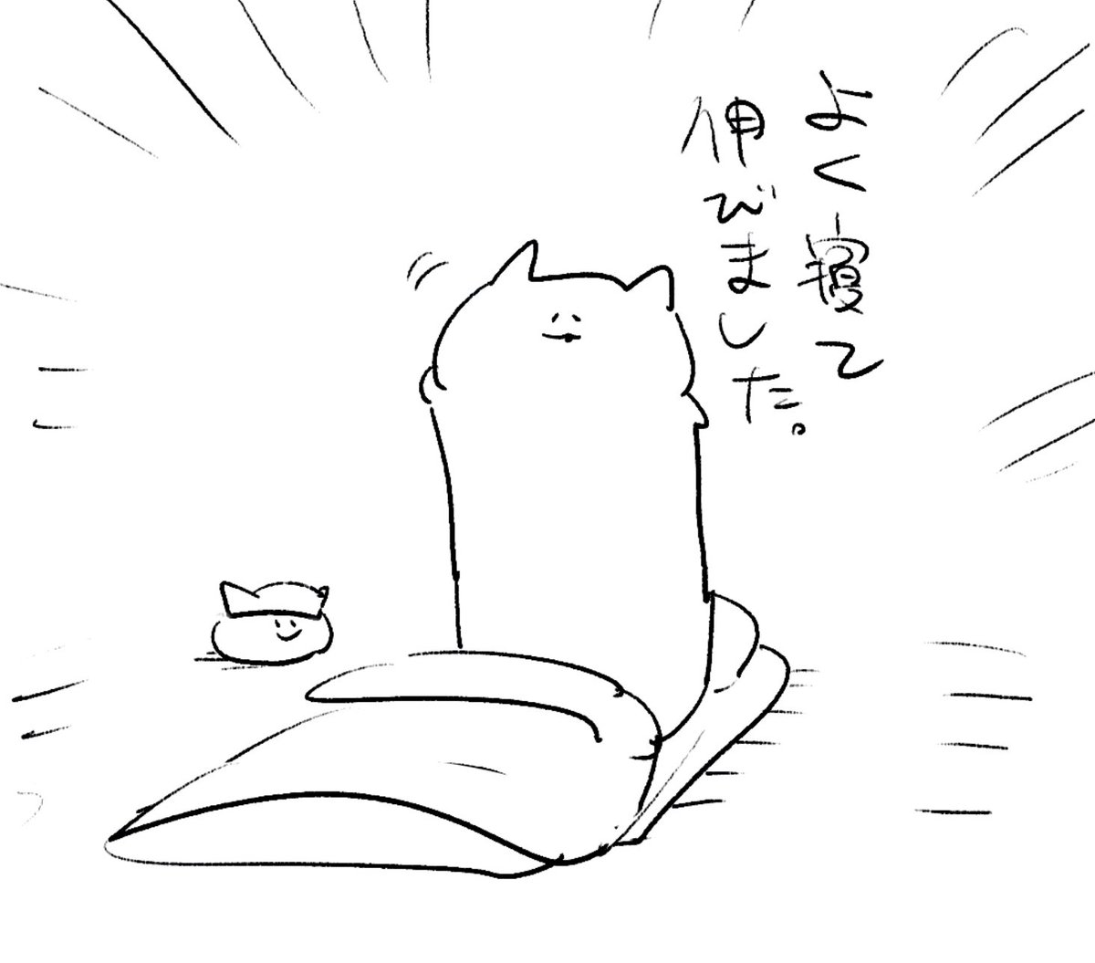 ロケンロー(おはよう) 