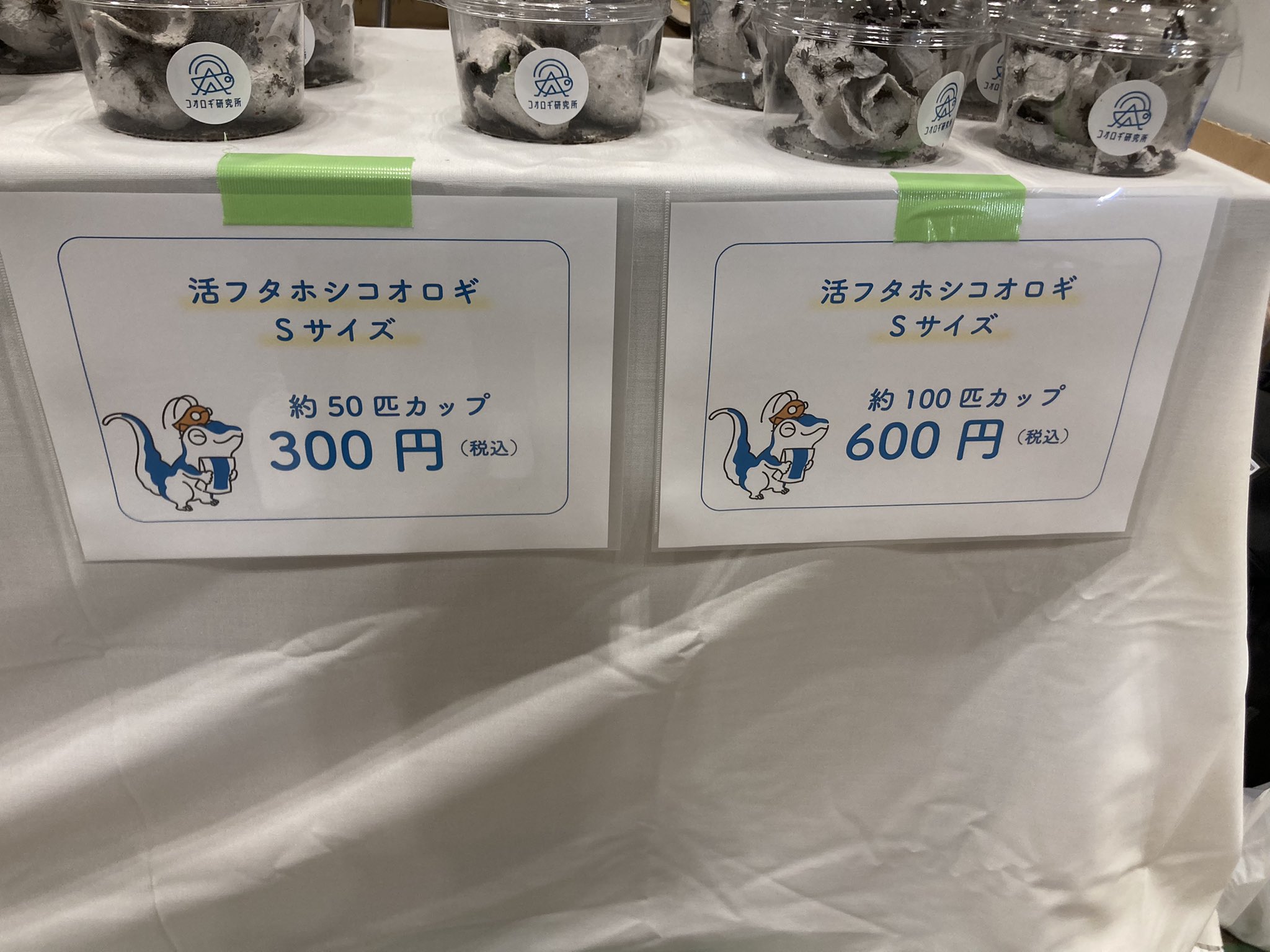 Follow グリラス コオロギパウダー使用の食品を都内のコンビニで展開中 S Gryllus Jp Latest Tweets Twitter