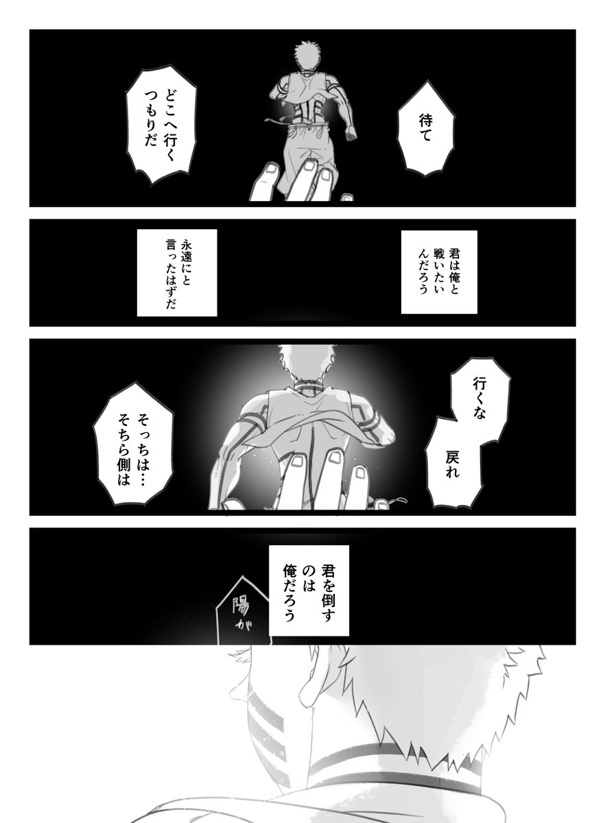 #煉猗窩版ワンドロワンライ
お題:「幻想」+3h 