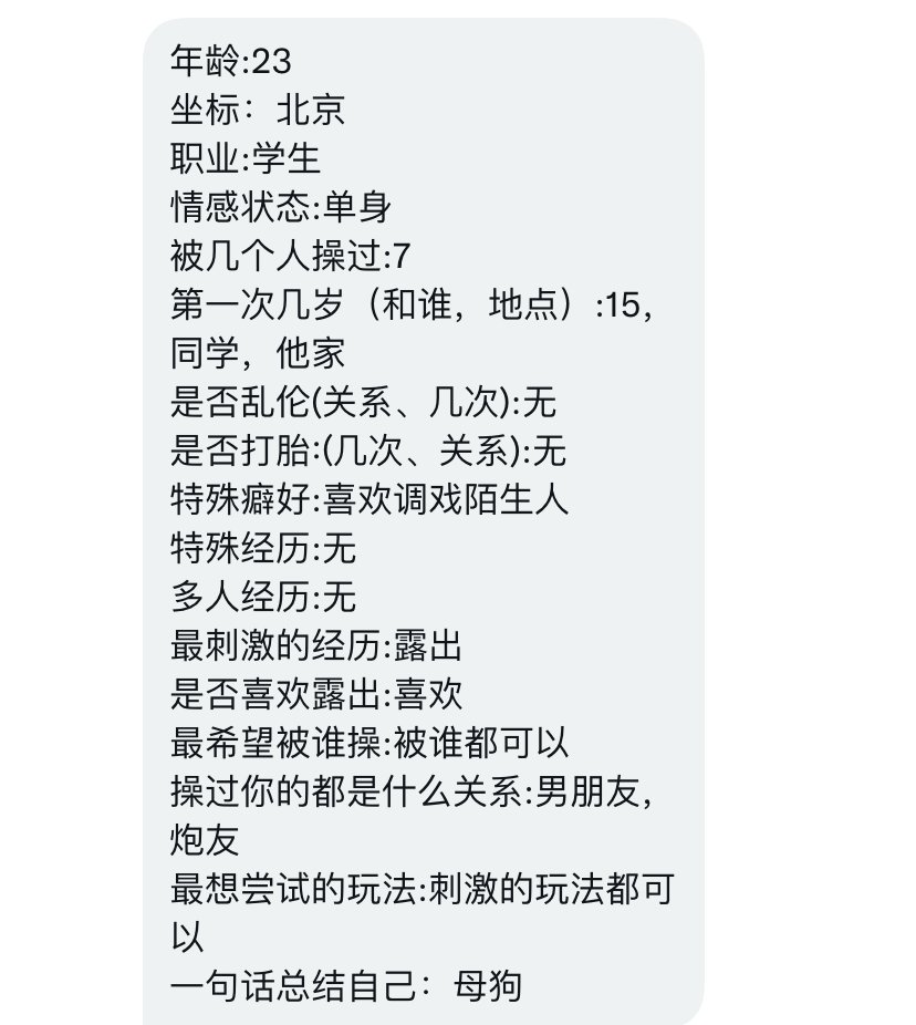 nothing0520's tweet photo. 欢迎大家来找投稿，投稿直接私信，分享自己反差的一面
喜欢被调戏的反差母狗
坐标：北京
#北京 #反差 #反差投稿
投稿 @Hexiansheng0031 @luoliao8 @slutsmedias @wqganenshi_ @wsdsbs @wx_chihan0 @jcoou @ml00237 @HuluwaChina https://t.co/jT0mZlKjC4