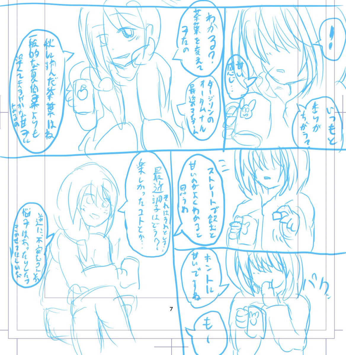 メメさん自身が紅茶党なので作品でも紅茶について語りたがるキャラが定期的に出てくる 