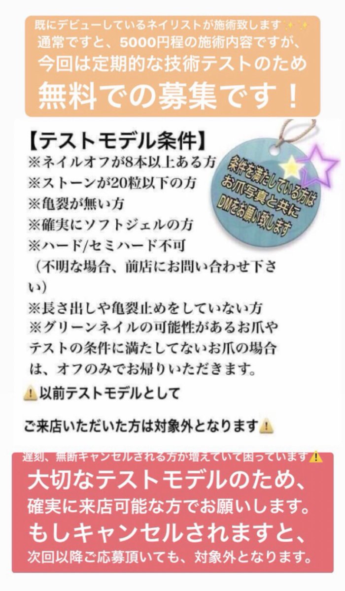 kaori_s2_osr's tweet photo. #渋谷ネイル
限定1名様のご案内です❕

7/20(水) 17：00〜
所要時間　1時間前後

渋谷道玄坂　徒歩7分
　
テストモデル価格✨➡︎0円
(無料モデル初めての方のみ対象)
デザインはアルバムから選んで
いただけます！

⚠️応募条件あり⚠️必ず画像の注意事項お読みになってください🙇🏻‍♀️
#ネイルモデル急募 https://t.co/iAOfsV26yu