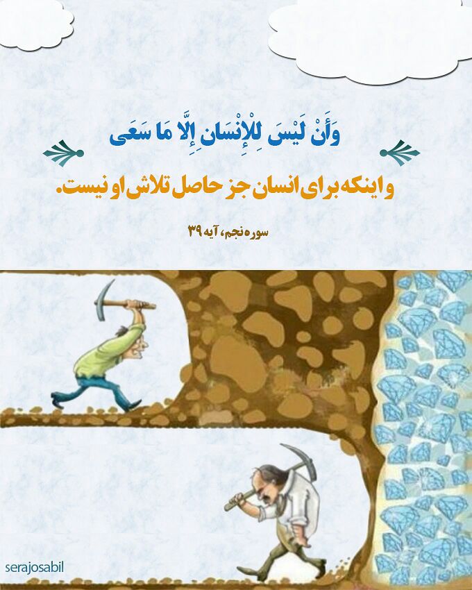 saghaeian110's tweet photo. #مدافعان_سلامت!پیروزی زمانی بدست میآیدکه تالحظه آخرتلاش کنیم نه اینکه دردقیقه۹۰عقب نشینی کنیم.آنوقت اگربازنده شدیم خودمان رابایستی ملامت کنیم نه دیگران را.تحقق #فوق_العاده_خاص به چنین تلاشی نیازدارد.صبرکردن سخت است اما حسرت،مشکل تر
#امضا_کارزار_ملاقات_بارئیس_جمهور
#آب_دربرابر_سنگ https://t.co/rZLYTkYarF