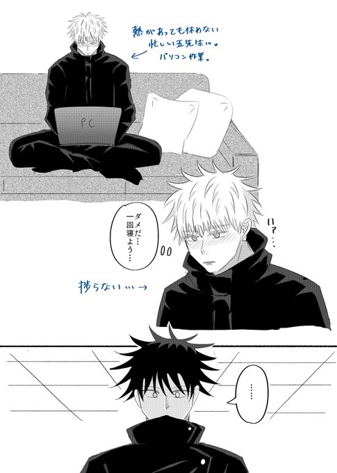 体調不良のtwitterイラスト検索結果