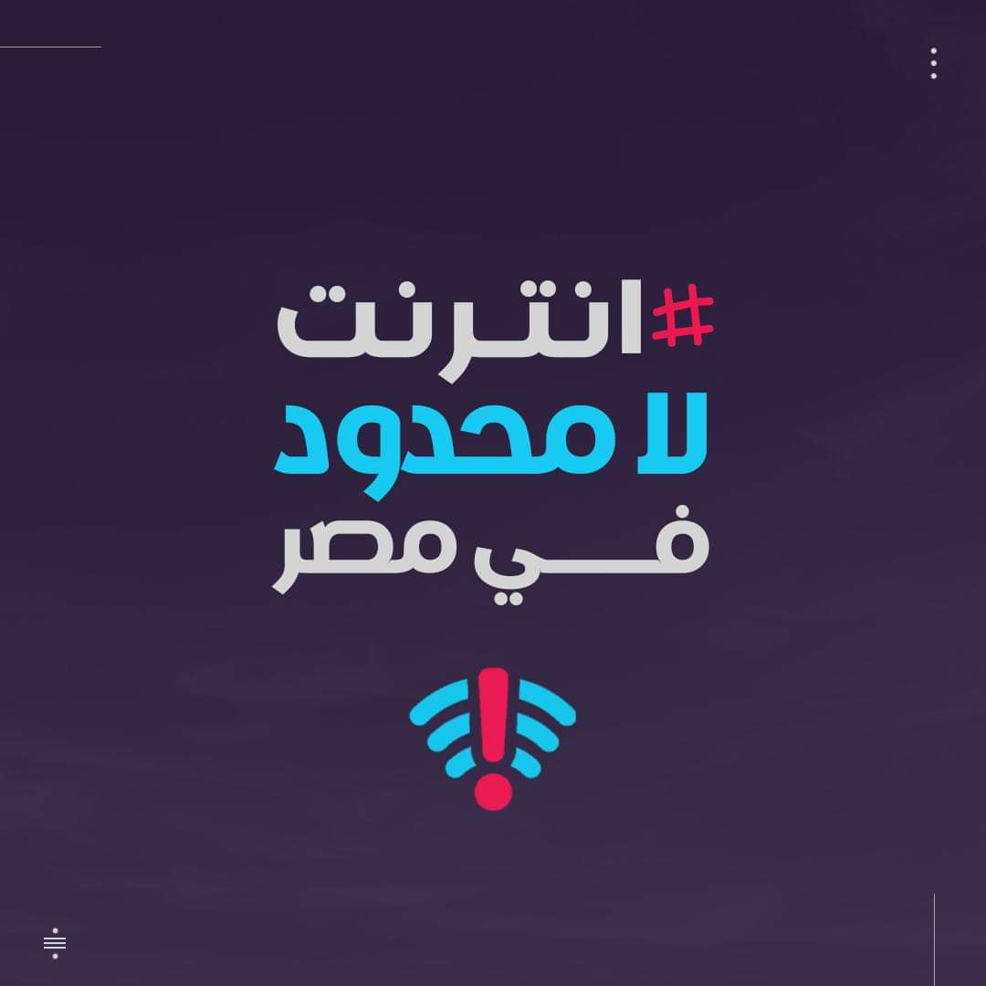 HosamEgypt25's tweet photo. Don't give up 
#انترنت_لا_محدود_في_مصر https://t.co/vuOuYkJkpB