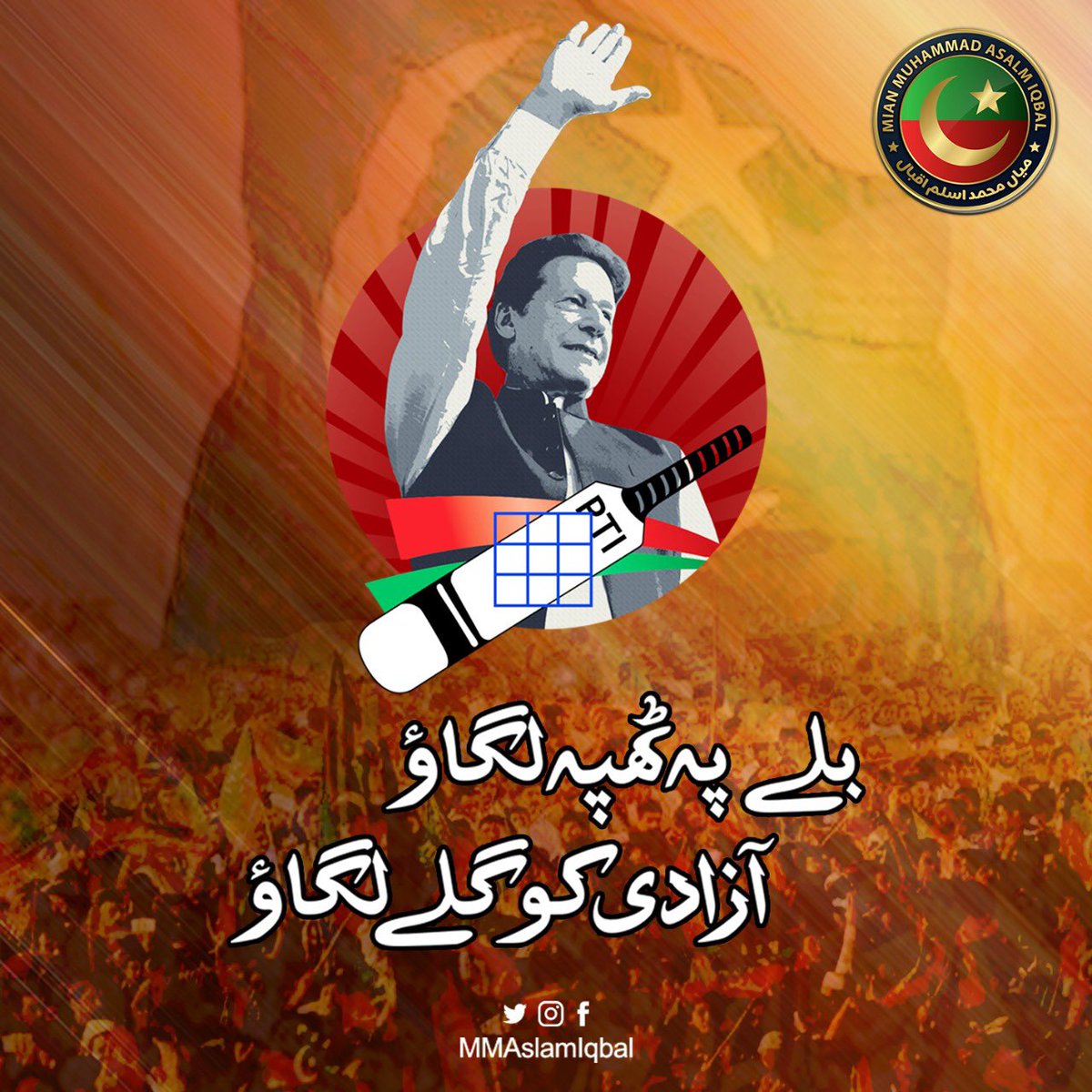 MalikMoeez512's tweet photo. Let's free Pakistan from slavery and corruption. Vote to bat for a free dignified Pakistan
Hats off to you @ImranKhanPTI
#PunjabKaptaanKa
#Article6
#imrankhan
#pti
#17July2022Electionday https://t.co/tZfpc0a69s