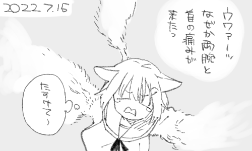 首はまあわかるんですけどあまり使ってない方の腕が痛くなるのはなぜなんですかね 