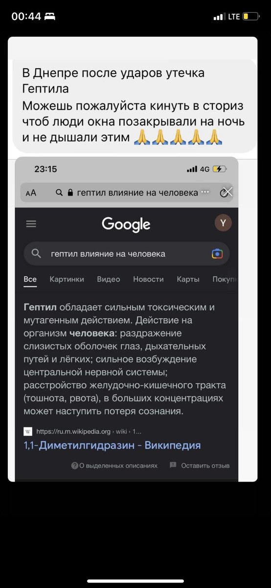 whoproishoditt's tweet photo. Я очень надеюсь что это фейк…. https://t.co/I7bMzy5U7I