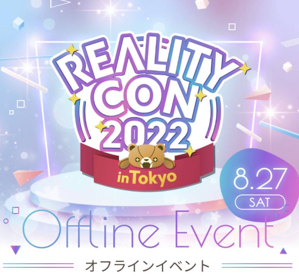 REALITY初のオフラインイベントなんだー
何か楽しそう👍行くか分かんないけど
#REALITY #REALITY配信者と繋がりたい