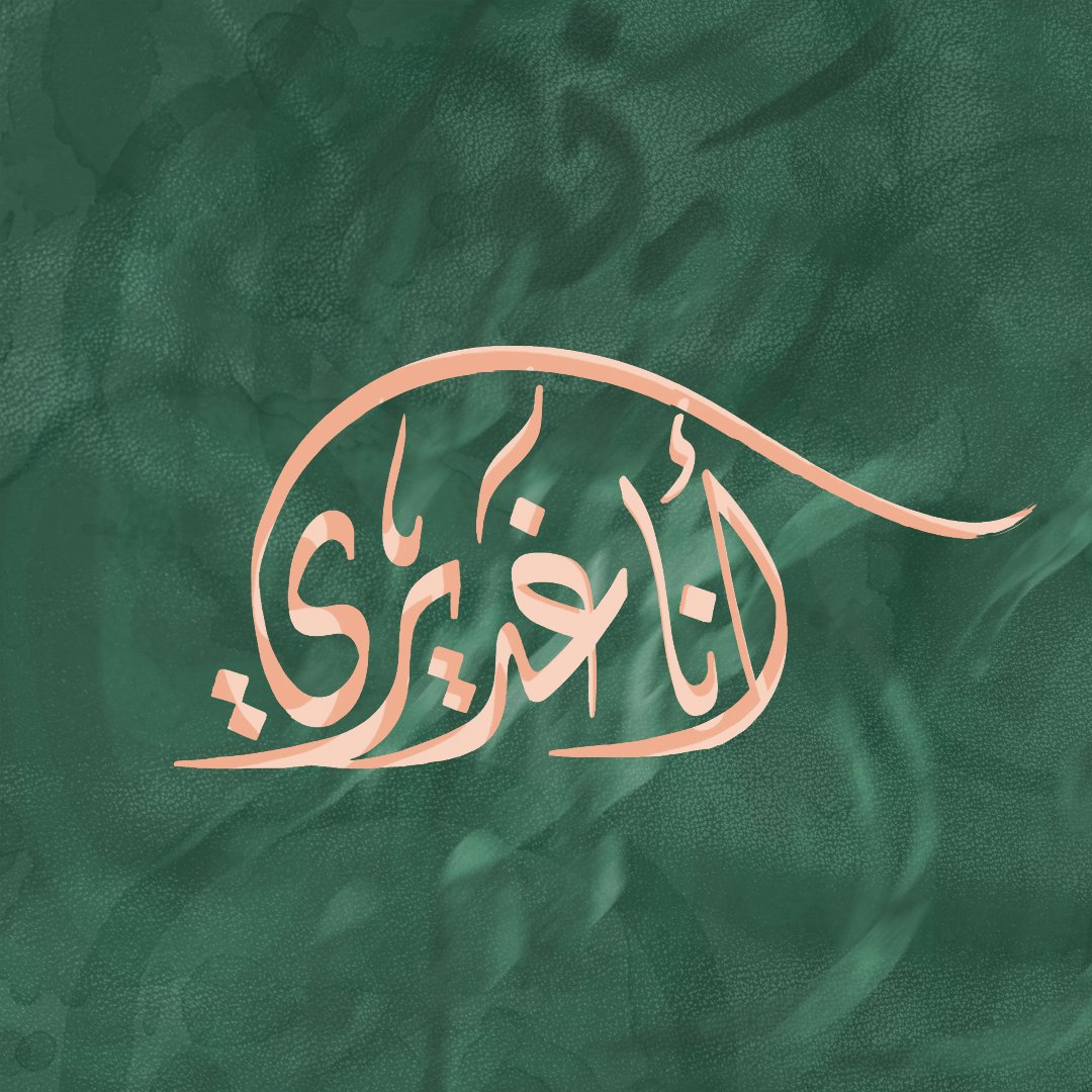majhol_1990's tweet photo. #الغدير_هويتي
#عيد_الغدير 
#عيدالله_الأكبر
#ياعلي https://t.co/WCIPAYvDis