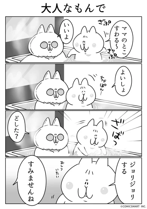 第713話 大人なもんで『ボンレスマム』かわベーコン (@kawabe_kon) #漫画 https://t.co/PVHImkTSf0 