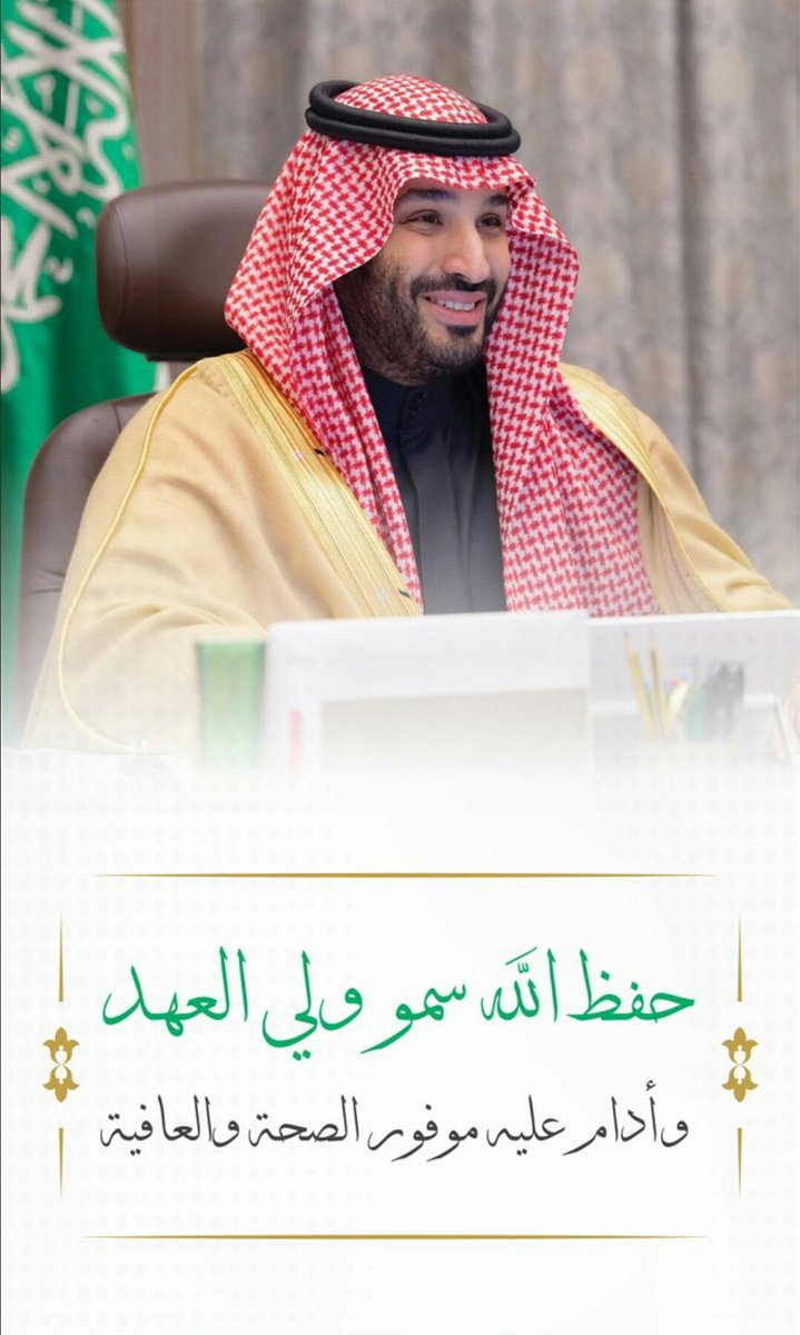 abdallahaljohni's tweet photo. @AzizbagBag حفظك الله سيدي https://t.co/EYjF45adbV