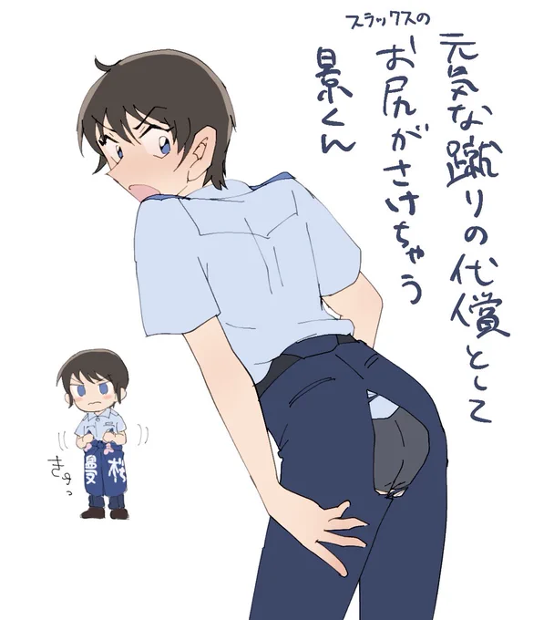 景くんのパンツの色でいつも迷います 