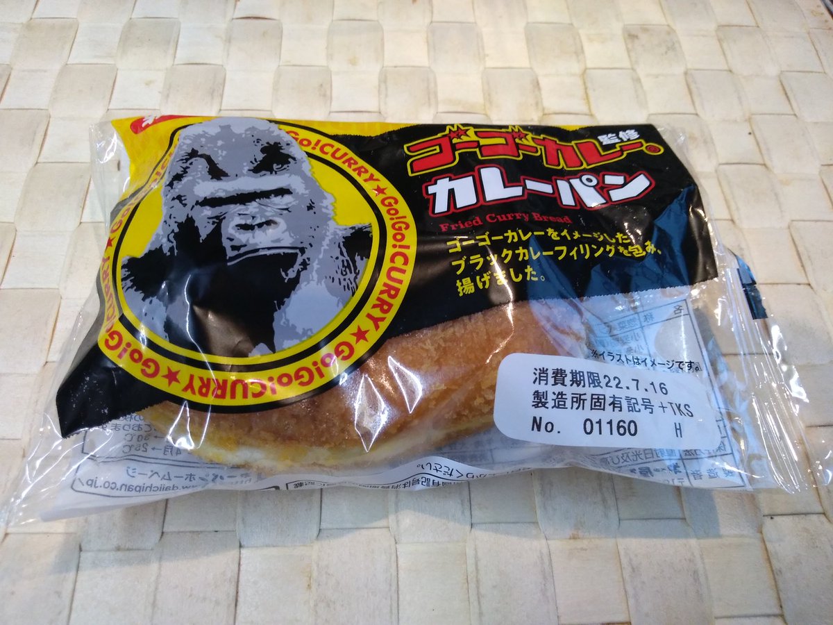 no5sWUx080UVMgw's tweet photo. 本日の朝ご飯は、ゴーゴーカレーのカレーパンでした。確かに黒いゴーゴーカレーでした。ご馳走様でした。

#breakfast #curry_bread #gogo_curry #tasty #happy #good_morning 
#ゴーゴーカレー #カレーパン 

https://t.co/dAmOY945Xq https://t.co/ExN3mYSVtP