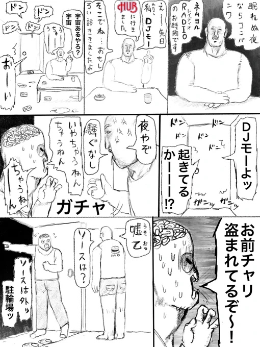 DJモー 