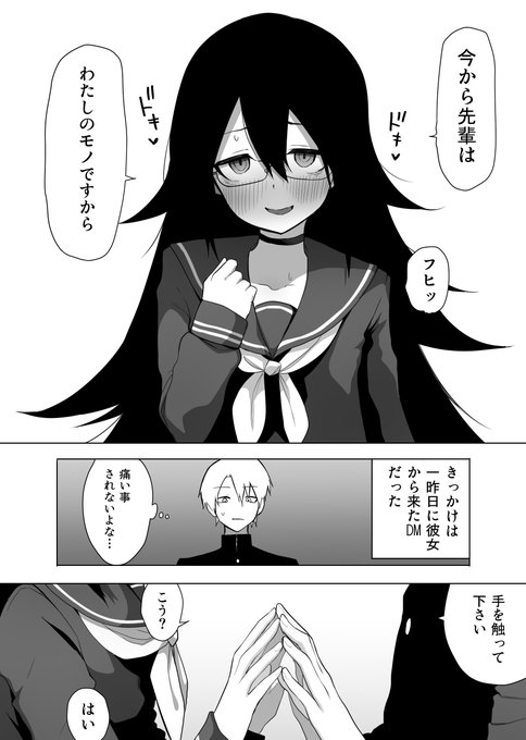 遊んでると破産しそうなので仕事してます💦
今作は影の薄い後輩に買われる話ですね 