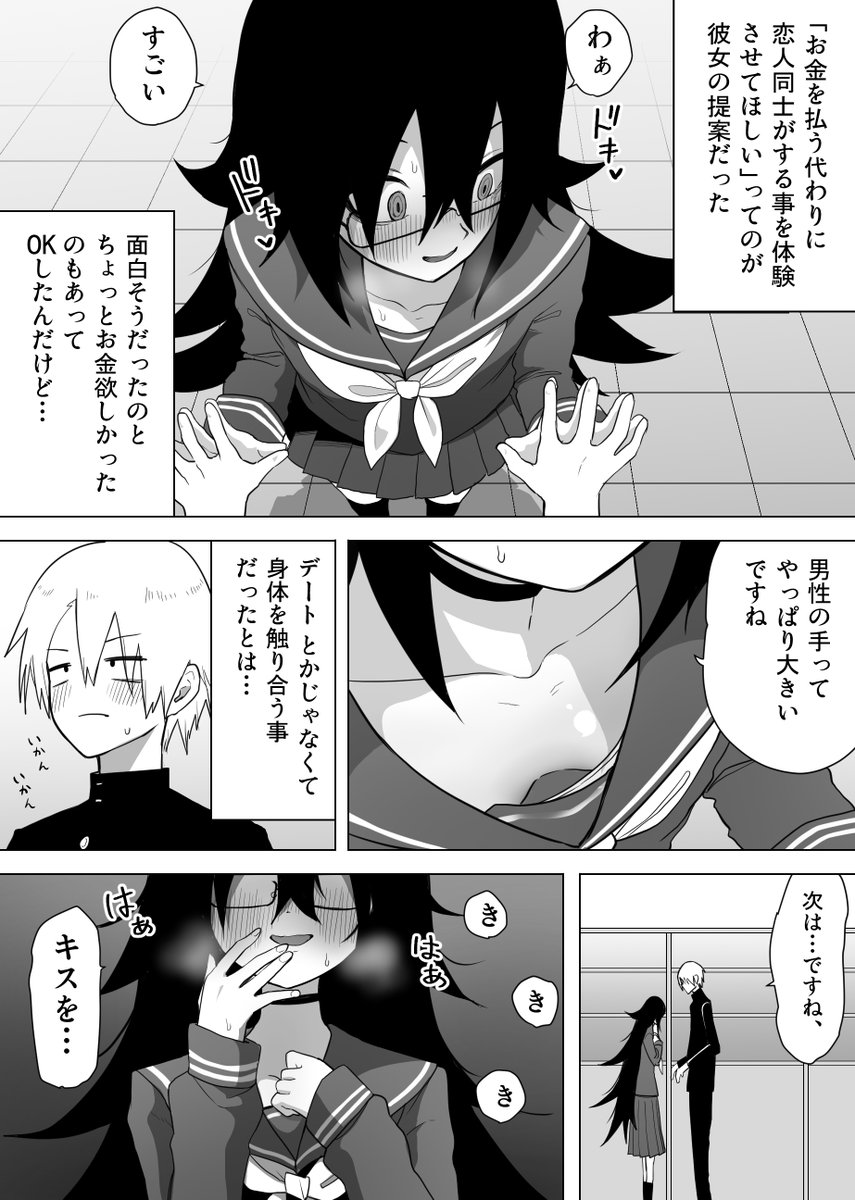 遊んでると破産しそうなので仕事してます💦
今作は影の薄い後輩に買われる話ですね 