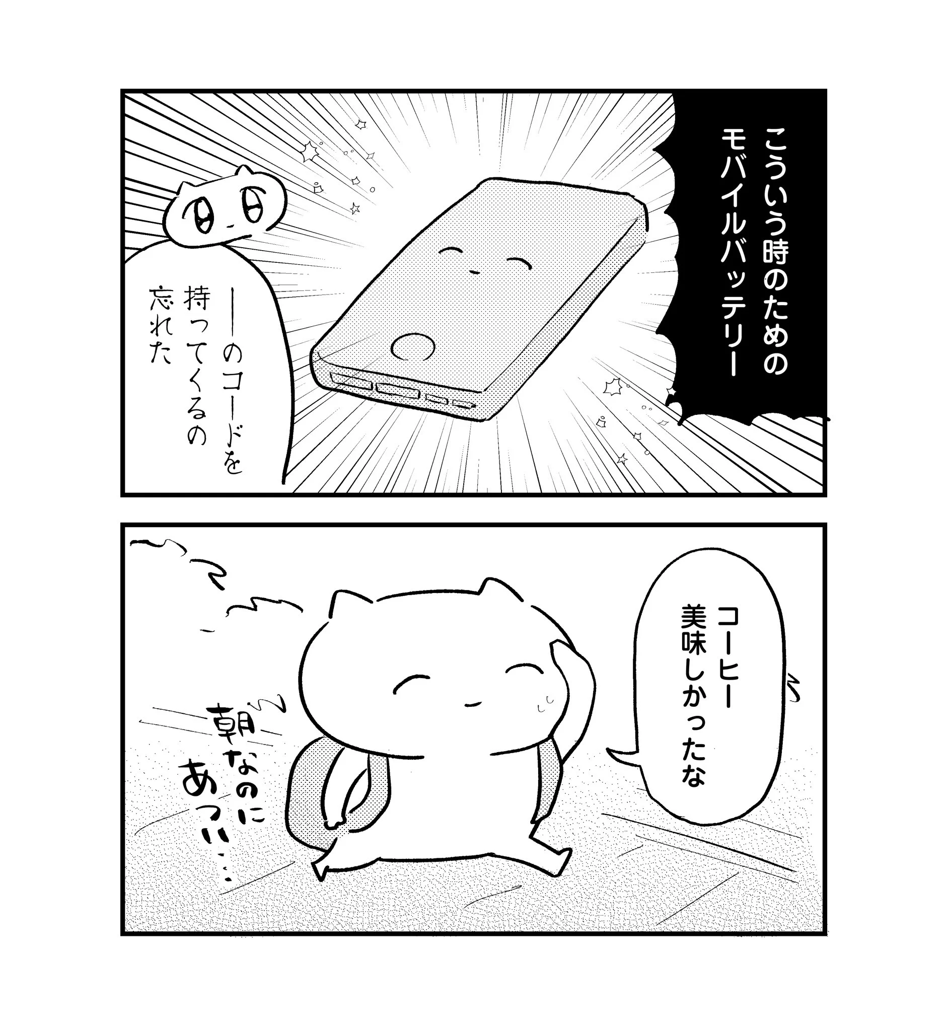 これは辛そう･･･！作業をしようとカフェへ足を運ぶも･･･
