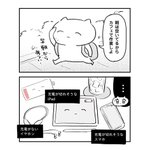 これは辛そう･･･!作業をしようとカフェへ足を運ぶも･･･