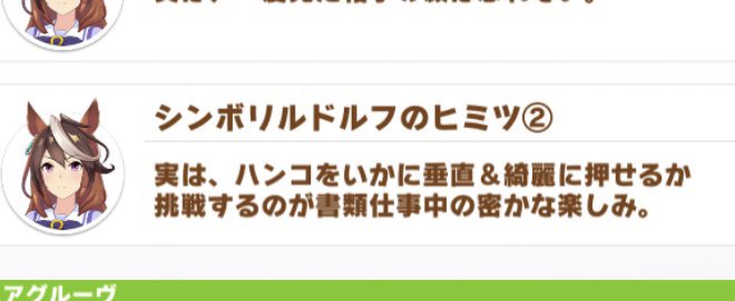 会長のそういう所だいすき 