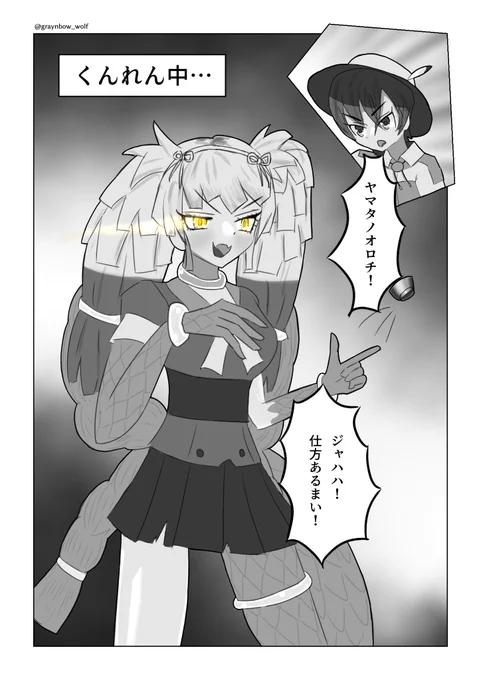 白黒練習漫画(?)
たまたま今日が #世界ヘビの日 ということなので、置いておきます。
#けものフレンズ #けもフレ3 
