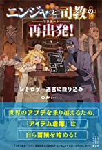 無色騎士の英雄譚のtwitterイラスト検索結果