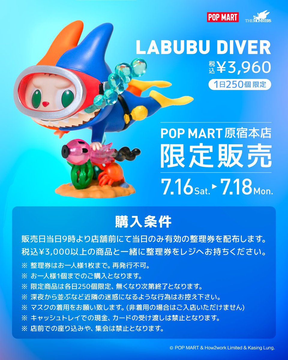 POP MART 原宿本店 OPEN記念商品 「 LABUBU DIVER 」 www