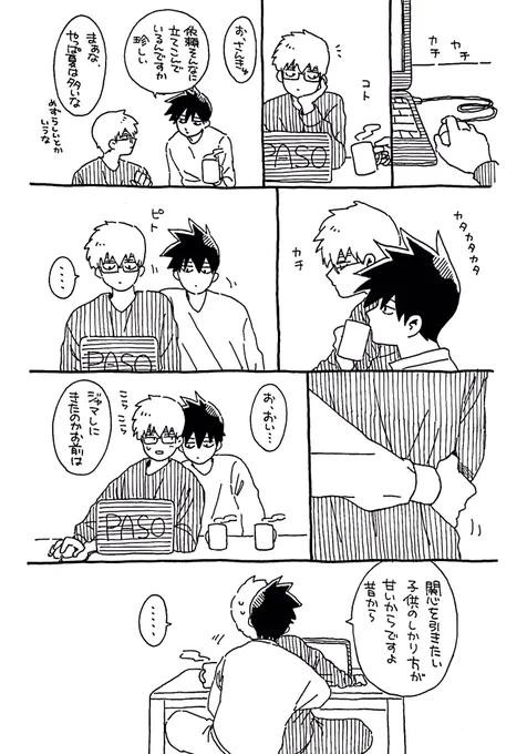 あまやかしあってるだけの律霊… 