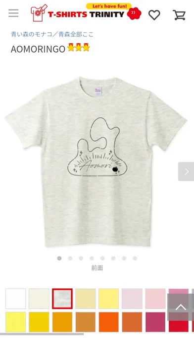 #Tシャツトリニティ のセールで、青森の方からアオモリンゴTシャツ(アッシュ)のS、M×2、Lのご注文をいただきましたー!ありがとうございます🍎
最大800円のセール中なのでよろしければ✨ 

AOMORINGO https://t.co/YmlP83g4xC 

#青い森のモナコ 