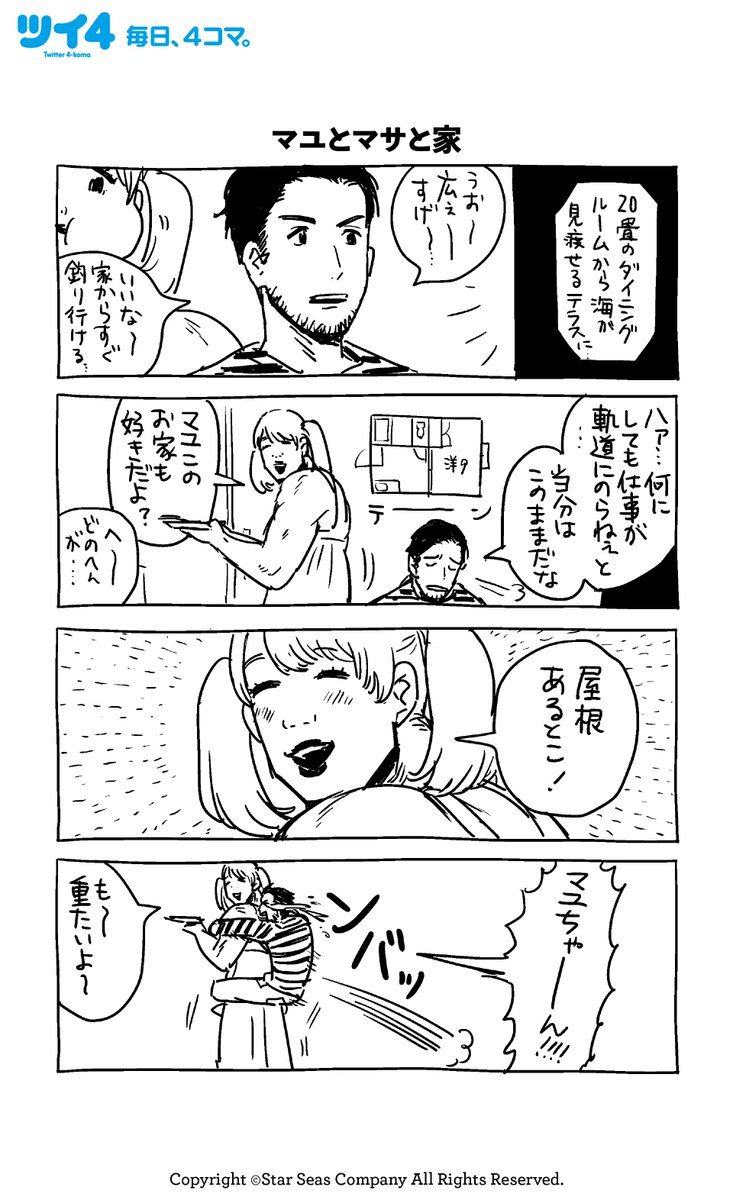 【真剣勝負】【イオリの余裕】【マユとマサと家】KANA『女の友情と筋肉』
#女の友情と筋肉 #ツイ4 #女の友情と筋肉themusical 