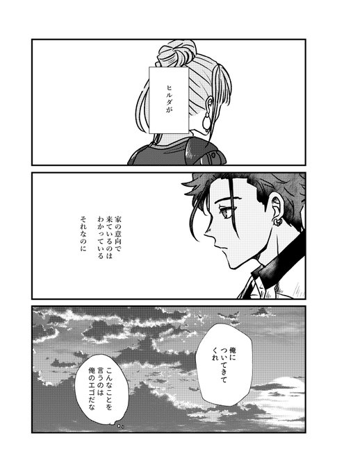 赤焔台詞バレ有。
クロヒル両片思いの感情を受信した妄想 