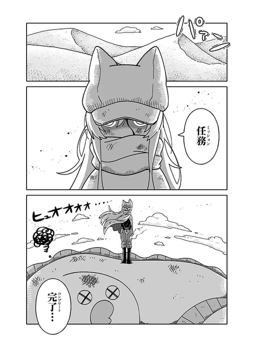 アンドロイドの洗濯をする話(1/3) 