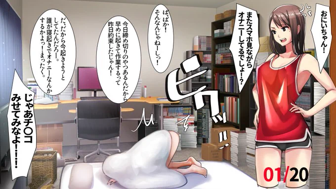 兄に甘い妹と毎日エッチしながら暮らしてる。 