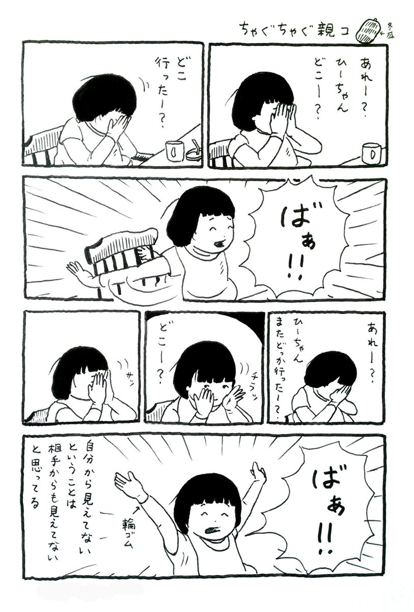 5年前、2歳だった頃の娘。最近は会話中、自分が気に入らないことがあるとギロリと怖い目つきで俺の目をじっと睨みつけ「ねぇ!!」と一言だけ言い放ち威嚇するので、コチラは迫力負けしてしまう。強くなった。 