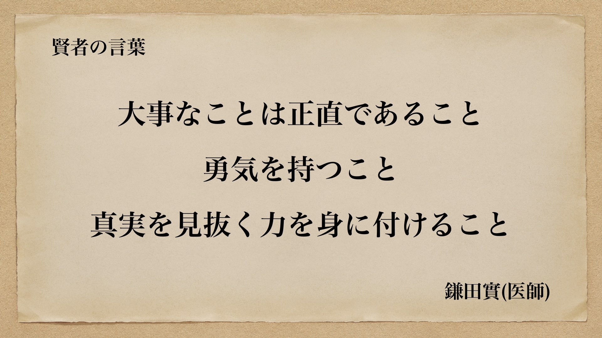 تويتر 賢者の言葉 名言 على تويتر 名言朗読 真実の名言pt 4 賢者の言葉 T Co Zchgbhxgid T Co Btkhmhrjwq